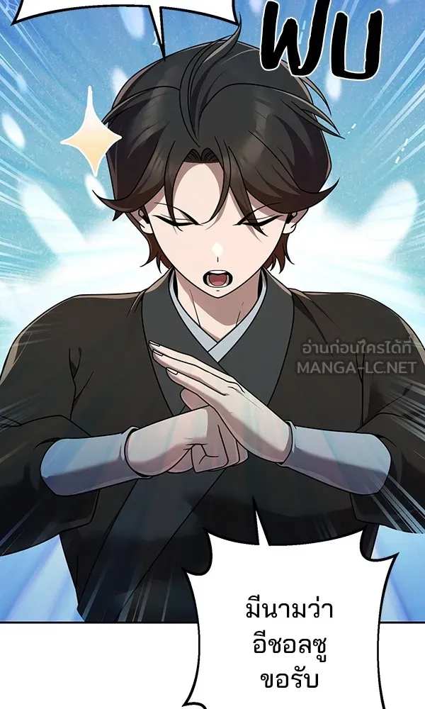 พอแล้วขันที อยากมีเจ้าโลก ตอนที่ 15 รูปที่ 99