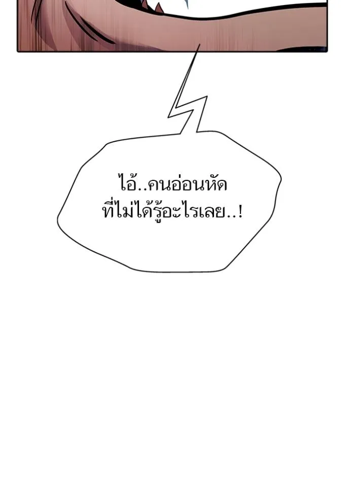 ทาวเวอร์ออฟก๊อด หอคอ ตอนที่ 645 รูปที่ 170