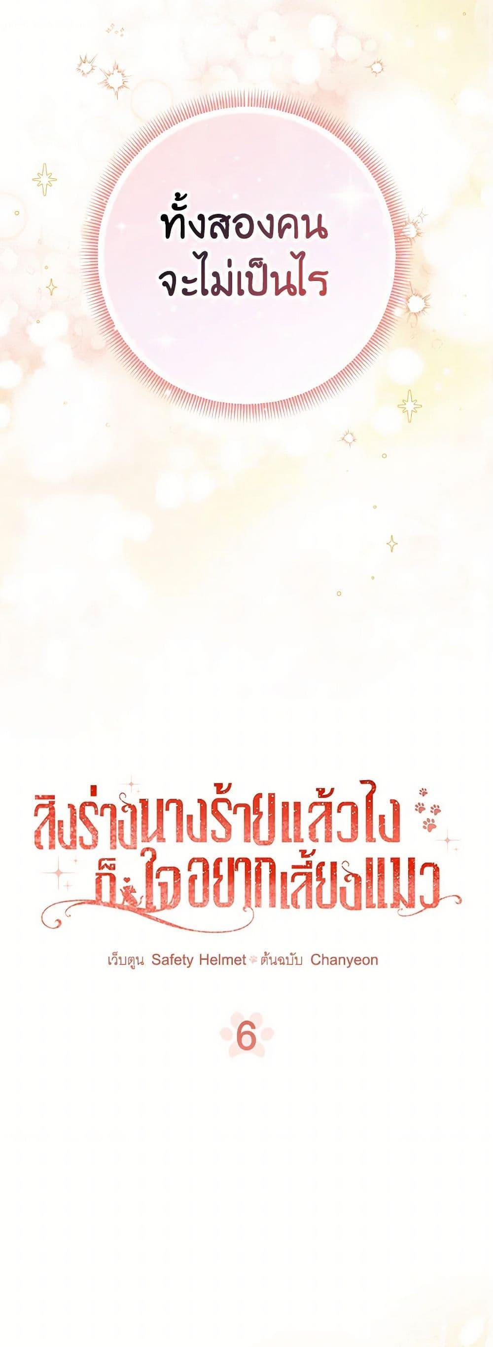 Manga-lc-com อ่านมังงะ อ่านการ์ตูน ออนไลน์ ฟรี I Possessed a Villainess, but I Wanna Raise Cats! ตอนที่ 1 2 3 4 5 6 7 8 9 10 11 12 13 14 ฟรี ไม่มีโฆษณา Manga-lc - อ่าน มังงะ อ่าน การ์ตูน ออนไลน์ อ่านมังงะ ฟรี