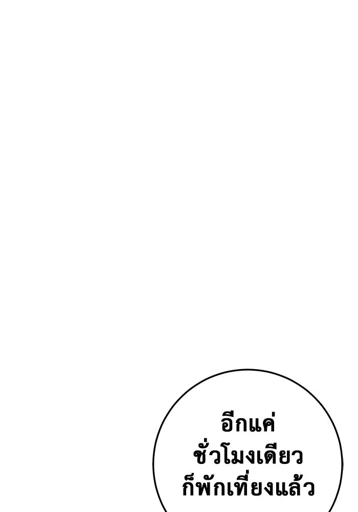 ราชินีนักบู๊ ตอนที่ 40 รูปที่ 152