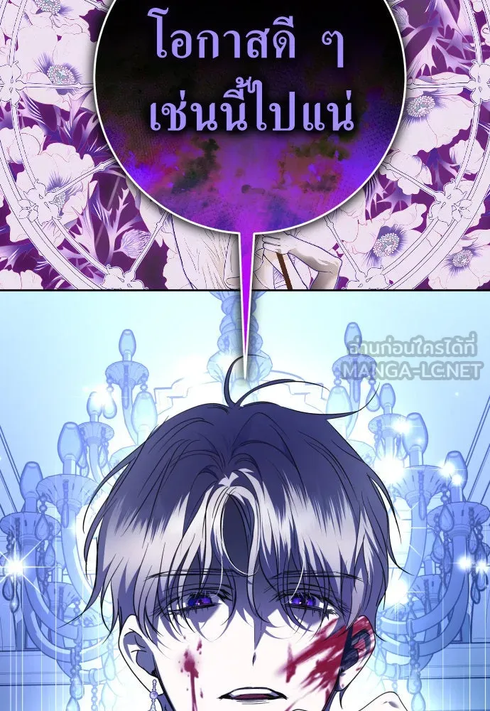 ชิงชีวิตพลิกลิขิตชะตา ตอนที่ 233. ช่วงเวลาของสุนัขกับหมาป่า(1) รูปที่ 156