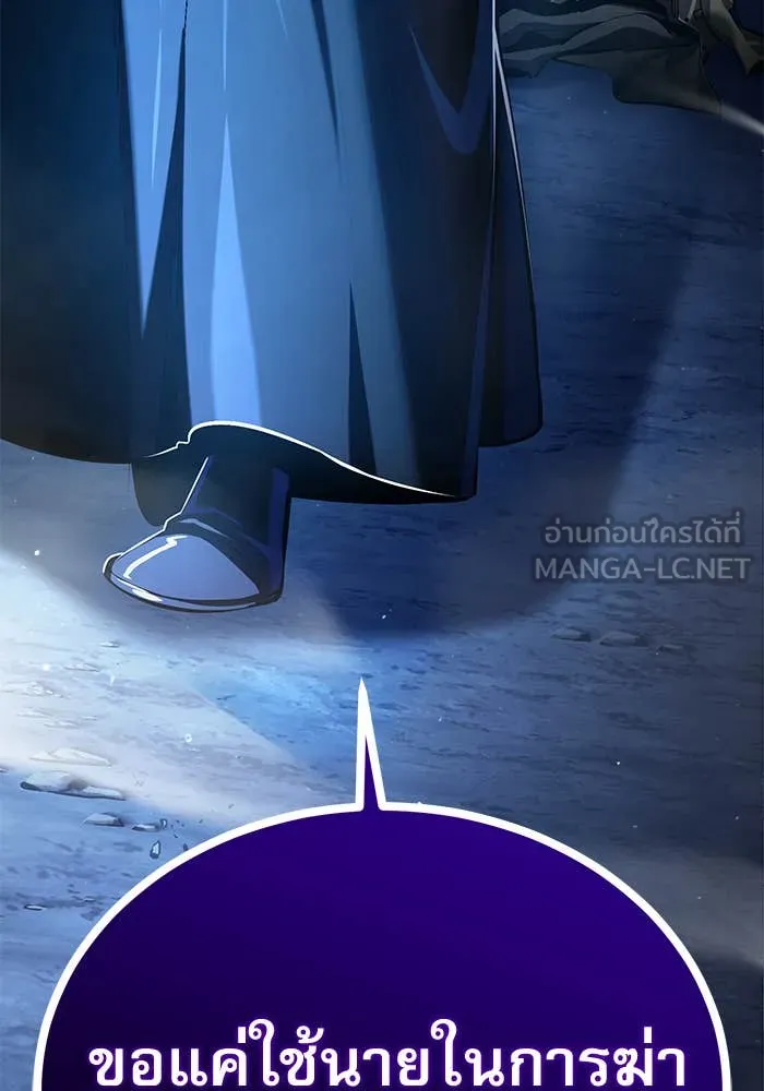 ศาสตราจารย์จำเป็น ตอนที่ 85 รูปที่ 65