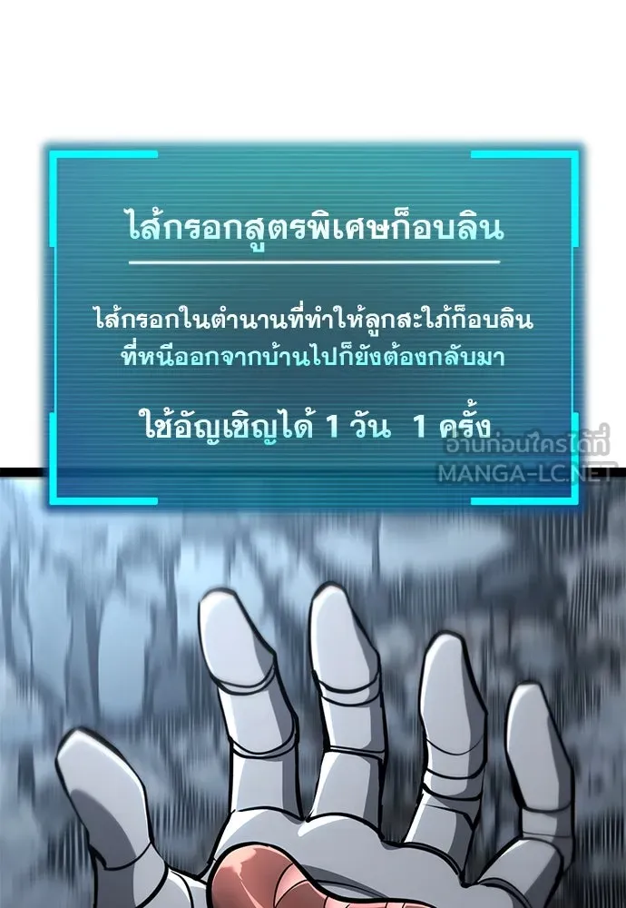 ก็อบลินเลเวล 999 ตอนที่ 19 รูปที่ 135