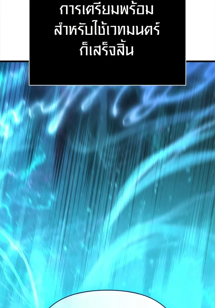เอาชีวิตรอดในเกมฉบับคนเถื่อน ตอนที่ 138 บุกตะลุย รูปที่ 55
