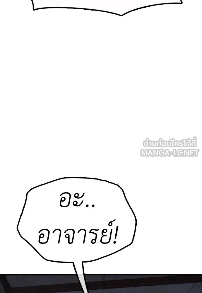 ผู้กล้าฝ่า ตอนที่ 25 รูปที่ 83