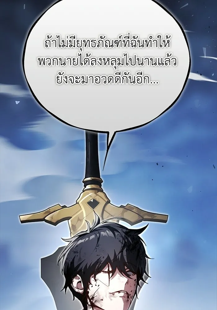 ผู้ย้อนเวลาผู้สร้างทุกสิ่ง ตอนที่ 1 รูปที่ 32