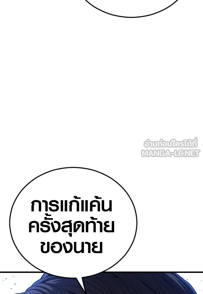 อาชญากรวัยเยาว์ ตอนที่ 63 บทสรุปของควอนเซฮุน รูปที่ 171