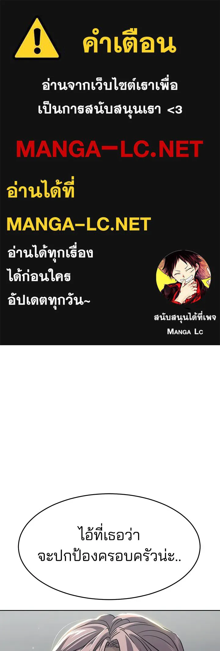 กฎเหล็กบ้านสายลับ ตอนที่ 37 รูปที่ 1