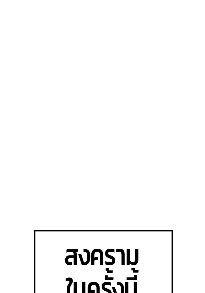 +99 ท่อนไม้พร้อมบวก ตอนที่ 41 รูปที่ 355