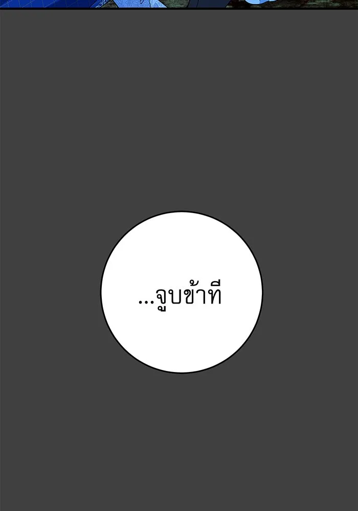 นางร้ายที่ไหนจะมีคุณธรรม ตอนที่ 36 รูปที่ 59