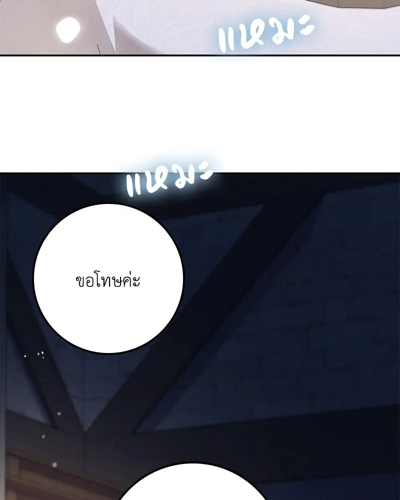 ดัชเชสเชลย ตอนที่ 26 รูปที่ 110