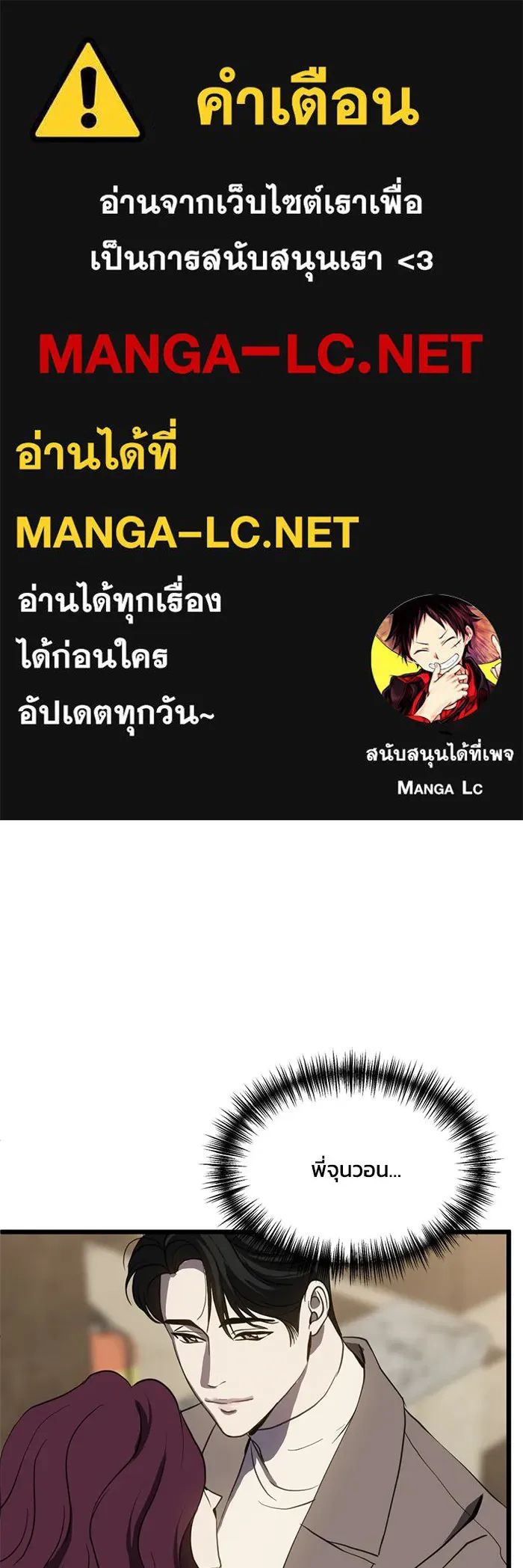 ชีวิตรักฉบับเดจาวู ตอนที่ 84 รูปที่ 1