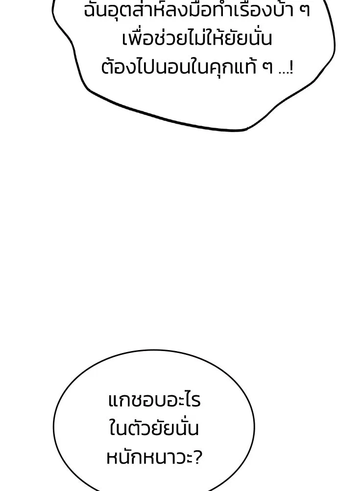 รักแล้วห้ามเลิก ตอนที่ 30 รูปที่ 62