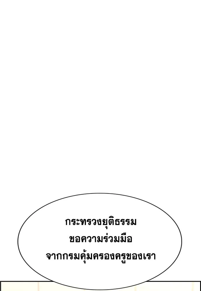การศึกษาที่แท้จริง ตอนที่ 248 รูปที่ 19