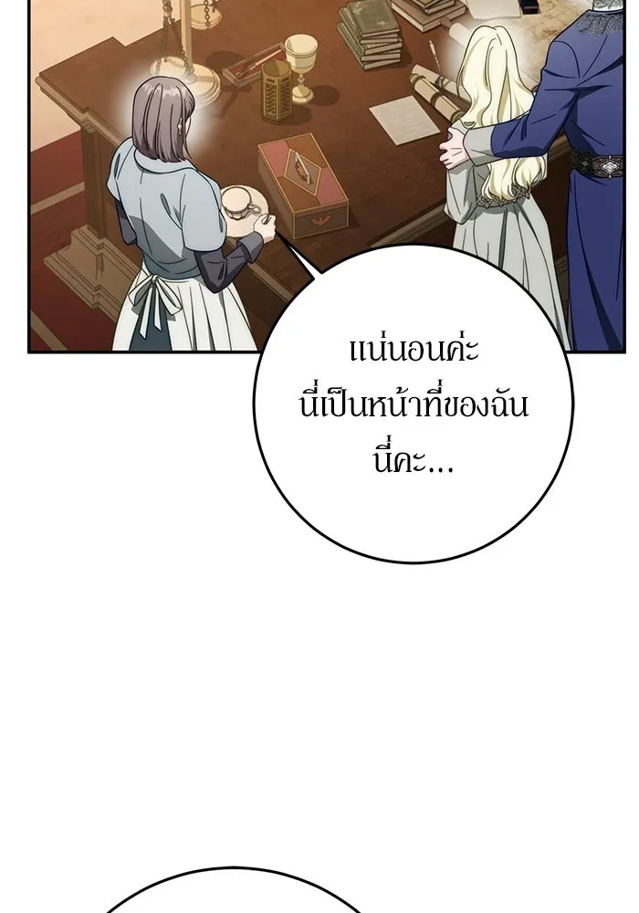 เบื้องหลังรอยยิ้มของเจ้าหญิง ตอนที่ 93 รูปที่ 35