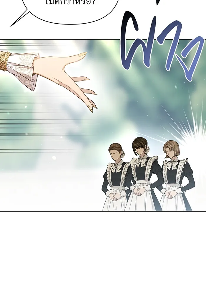 ห้องนอนลับของเจ้าหญิงต้องสาป ตอนที่ 137 เลดี้บรียง รูปที่ 88