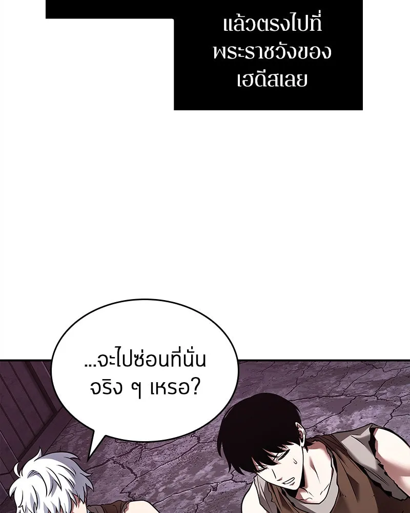 Omniscient Reader อ่านชะตาวันสิ้นโลก ตอนที่ 22 สัญญาสามข้อ (6) รูปที่ 47