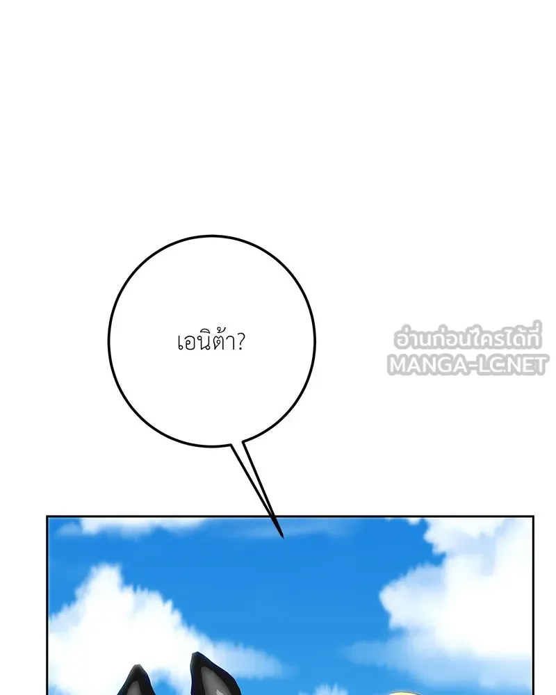 เจ้าหญิงคลั่งแห่งวังหลวง ตอนที่ 111 รูปที่ 42