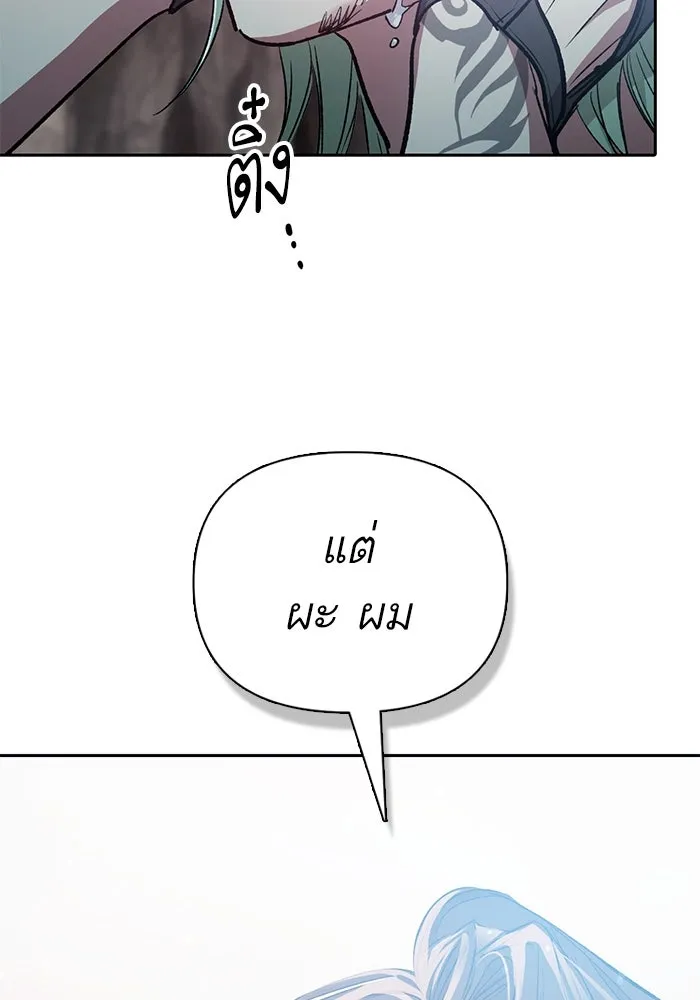 My S-Class Hunters ตอนที่ 107 สิ่งที่เคยแกล้งทำเป็นลืม (1) รูปที่ 65