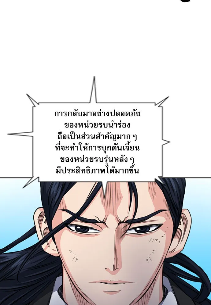 ดรูอิดแห่งสถานีโซล ตอนที่ 54 รูปที่ 116