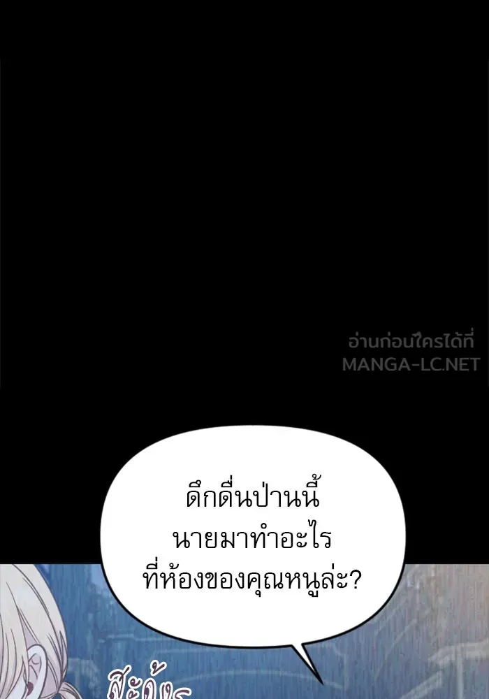 ไม่รักให้ตาย ตอนที่ 30 รูปที่ 69