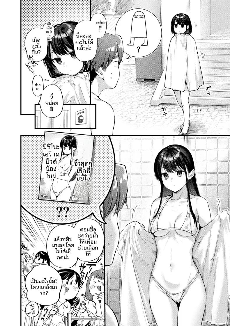 Doujin-Lc- อ่าน โดจิน มังฮวา เกาหลี ญี่ปุ่น จีน แปลไทย ความคลุมเครืออันหวานซึ้ง (Gosaiji) ตอนที่ 1 2 3 4 5 6 7 8 9 10 11 12 13 14 ฟรี ไม่มีโฆษณา อ่าน โดจิน Manhwa เกาหลี ญี่ปุ่น จีน เรามีครบ คัดมาให้เน้นๆ โดจิน 18+ รับประกันความฟินโดย  Doujin Lc