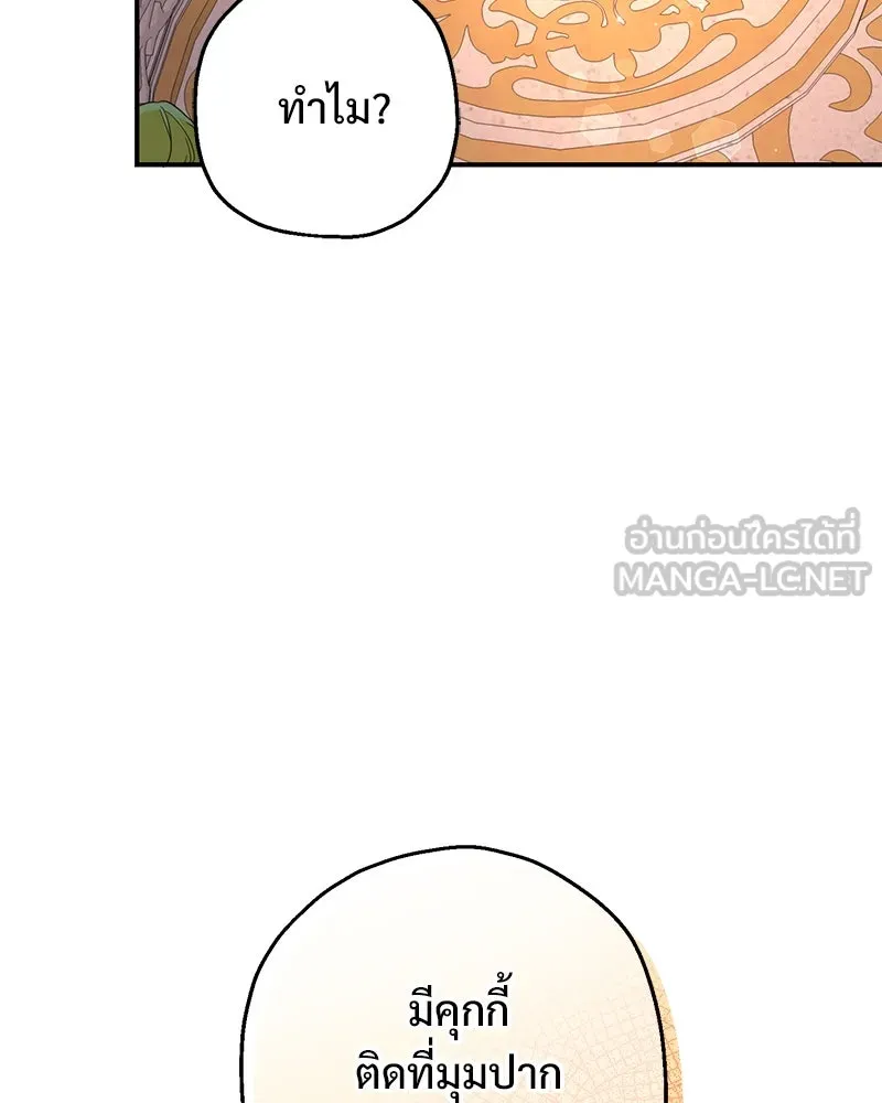 อนาคตพบรัก ตอนที่ 12 รูปที่ 6