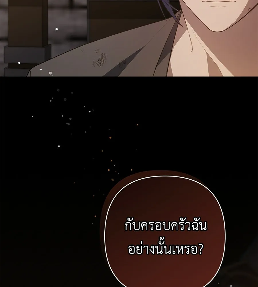 คุณพ่อของหนูคือศัตรูในชาติก่อน ตอนที่ 15 รูปที่ 32