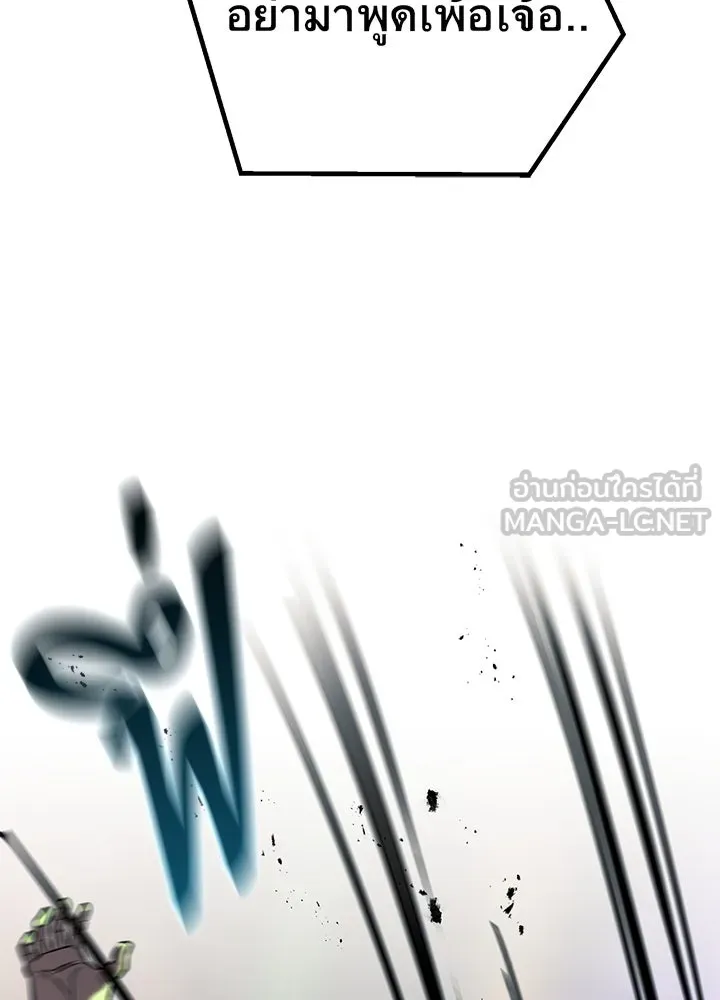 ราชาลานประลอง ตอนที่ 40 รูปที่ 144