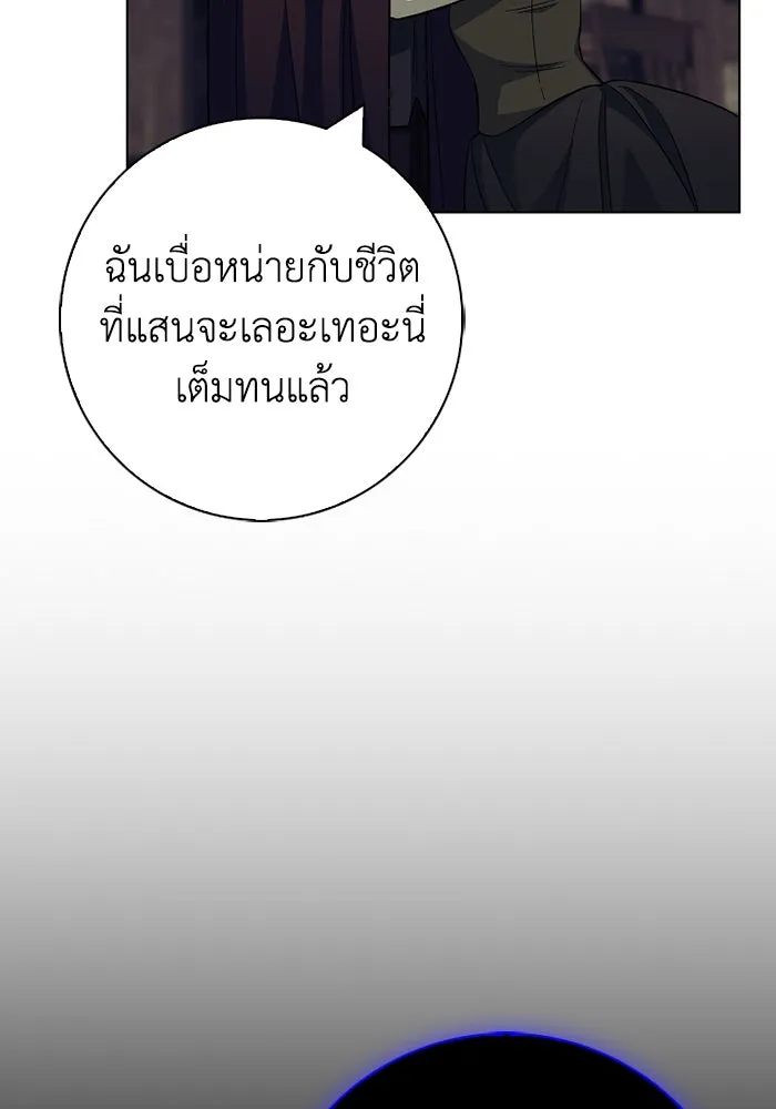 ฉันกลายเป็นแม่พระเอกนิยายจอมเสเพล ตอนที่ 61 รูปที่ 35