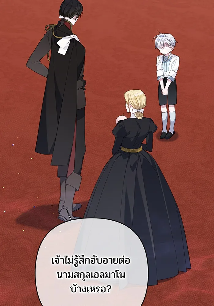 หนูน้อยทรราช ตอนที่ 10 รูปที่ 14