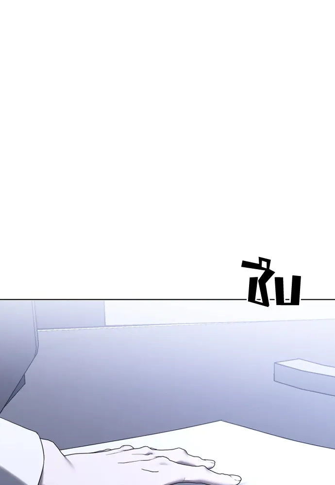 วิธีหนีตายจากนิยายโรคจิต ตอนที่ 66 รูปที่ 100