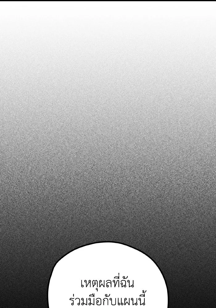 รักนี้ไม่มีรีไซเคิล ตอนที่ 55 รูปที่ 128