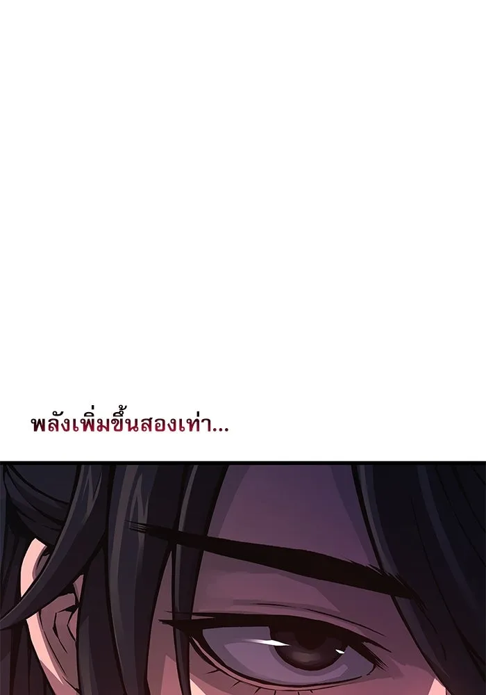 ลับลางลวง ตอนที่ 81 วิชาฝึกพลัง รูปที่ 121