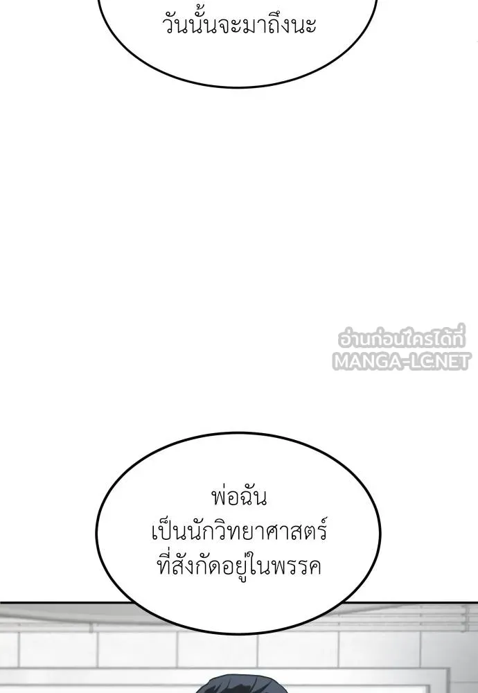 สนามเด็กล่า ตอนที่ 26 รูปที่ 69