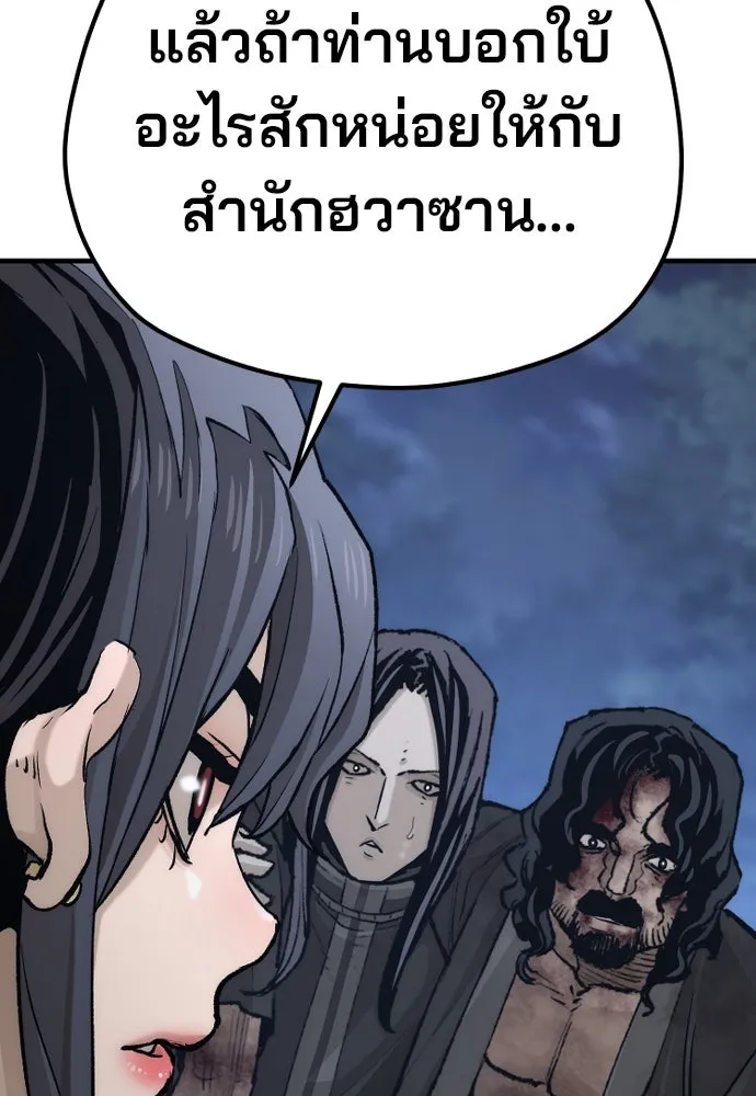 เส้นทางสู่เทพมาร ตอนที่ 101 รูปที่ 77