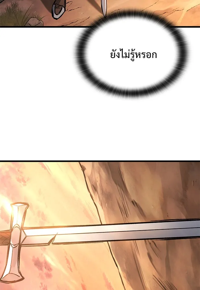 อัศวินวันเดียว ตอนที่ 44 รูปที่ 55