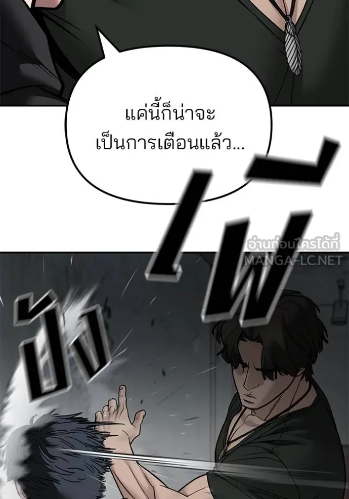 เลวฟาดเลว ตอนที่ 133 รูปที่ 120