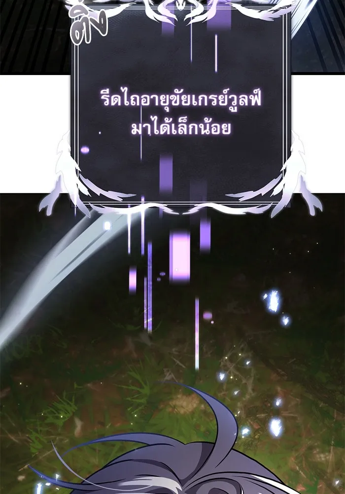 อัศวินดำล่าท้าเวลา ตอนที่ 17 รูปที่ 8