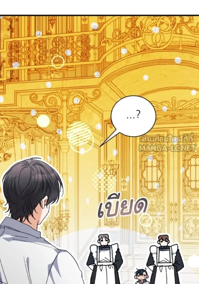 รักนะคะ ป๊ะป๋า ตอนที่ 38 รูปที่ 76