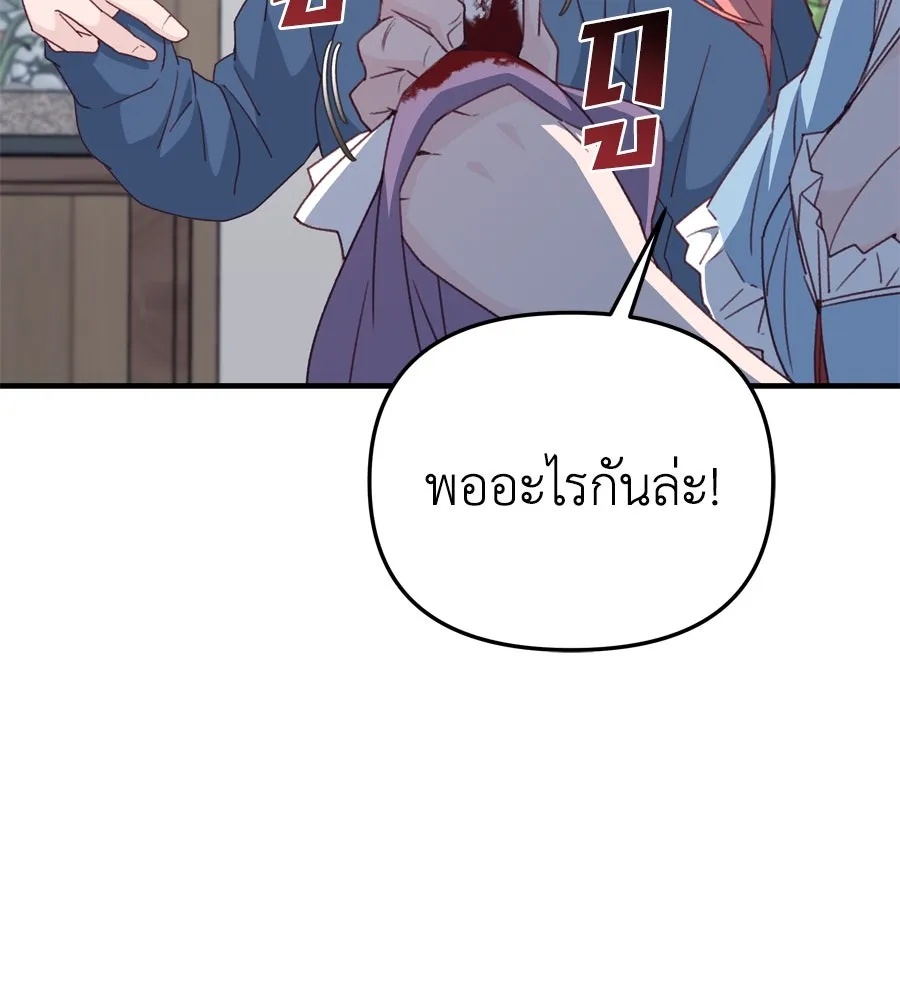 Spy House ตอนที่ 44 รูปที่ 53