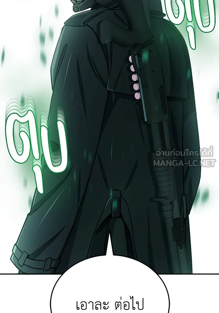 Genius of the Unique ตอนที่ 65 รูปที่ 45