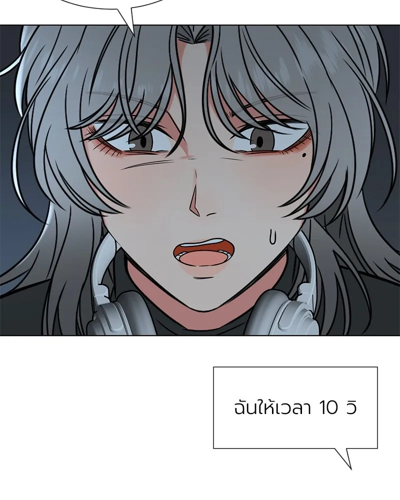 Level One Dreamersbrผู้ชนะรักนี้ต้องเป็น ตอนที่ 12 รูปที่ 107