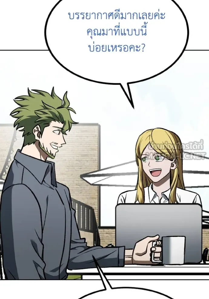 ราชาแห่งอ็อกทากอน ตอนที่ 173 รูปที่ 3