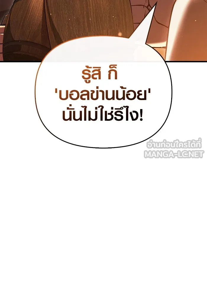 เอาชีวิตรอดในเกมฉบับคนเถื่อน ตอนที่ 54 รอดกลับมา รูปที่ 39