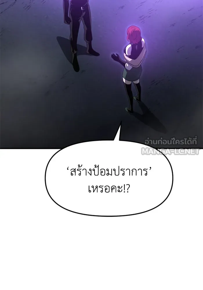 อดีตบอสหอคอย ตอนที่ 65 รูปที่ 69