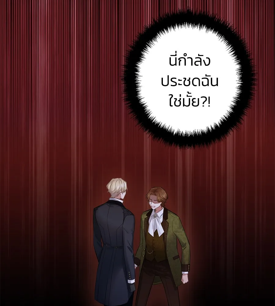 บาสเตียน ตอนที่ 7 รูปที่ 82