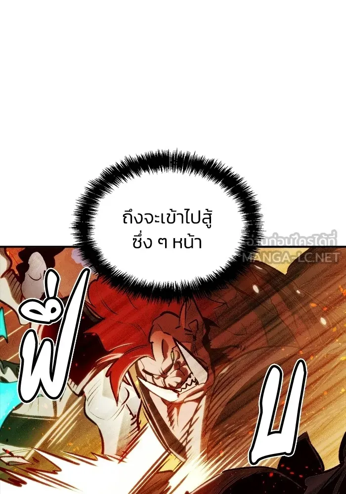 The Lone Necromancer ตอนที่ 11 รูปที่ 117