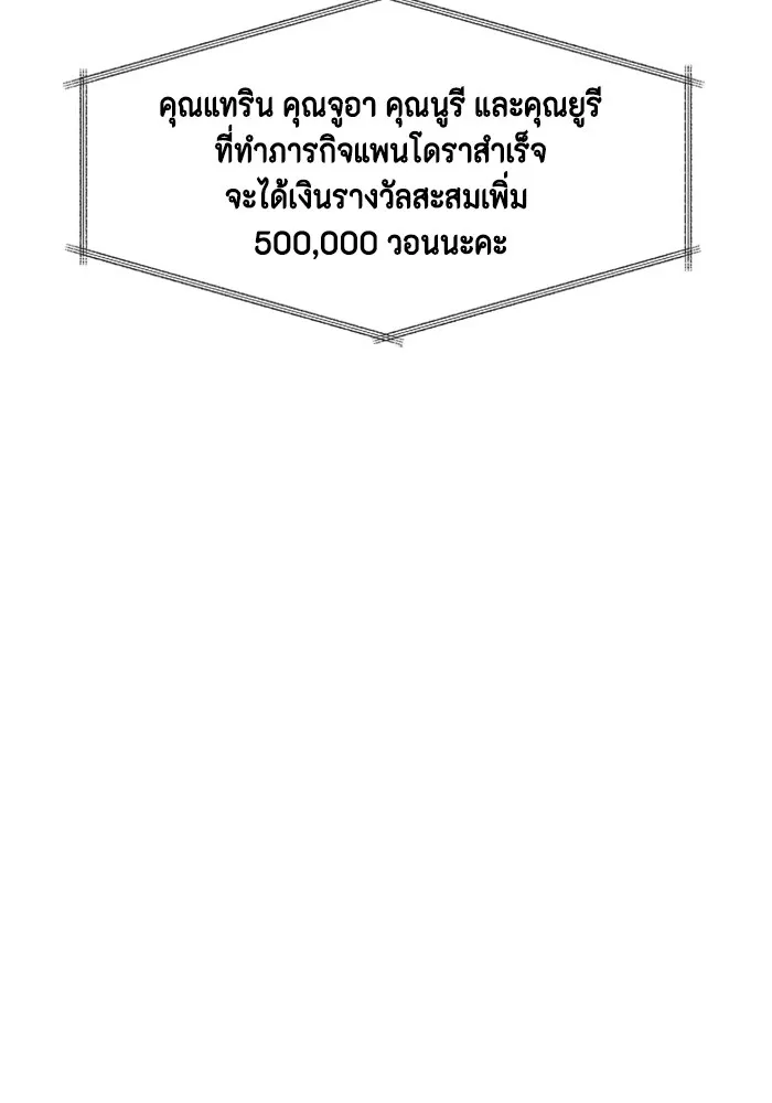 Couple Breaker ตอนที่ 31 รูปที่ 115