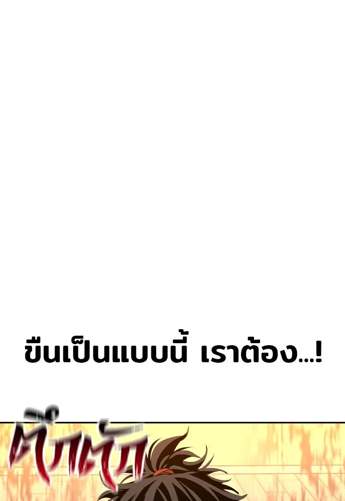 เส้นทางสู่เทพมาร ตอนที่ 1 รูปที่ 260